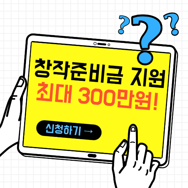 창작준비금