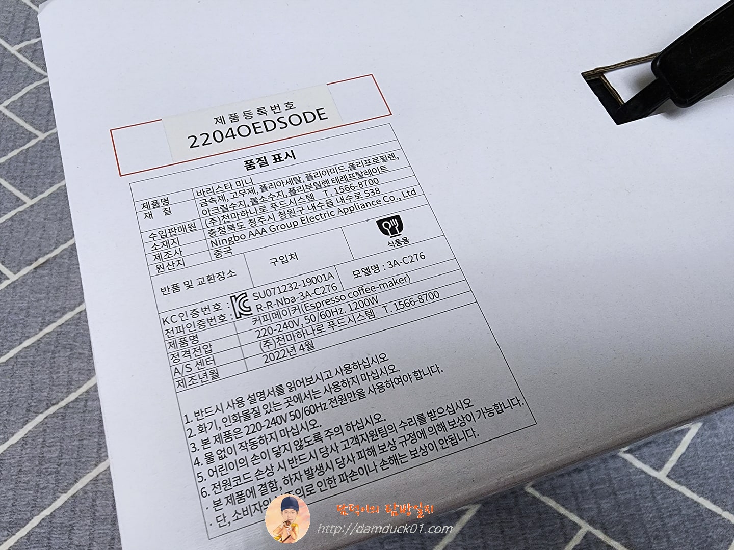 바리스타 미니 품질 표시