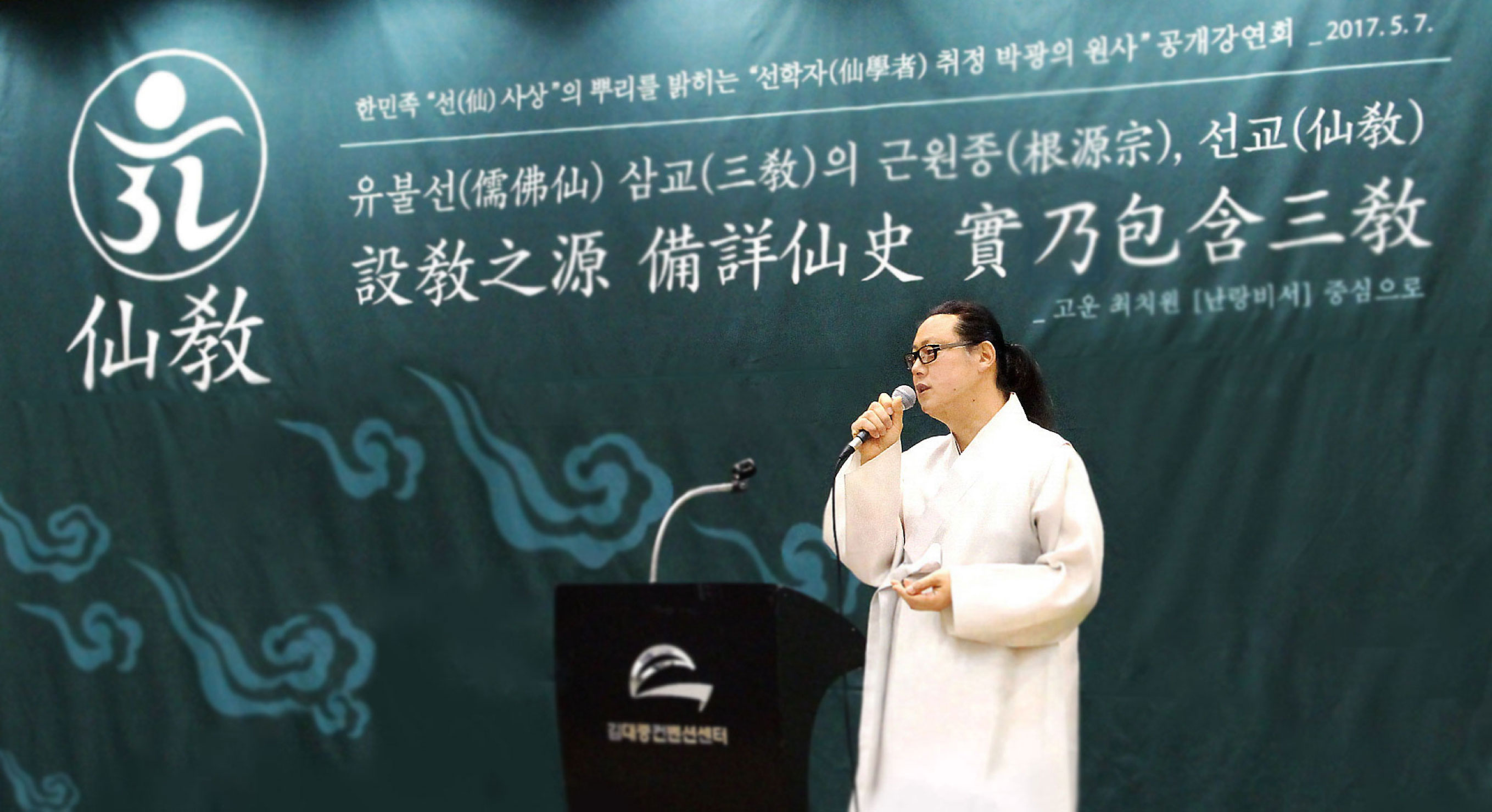 선교 창교주, 취정원사, 한국선도, 한민족 선도