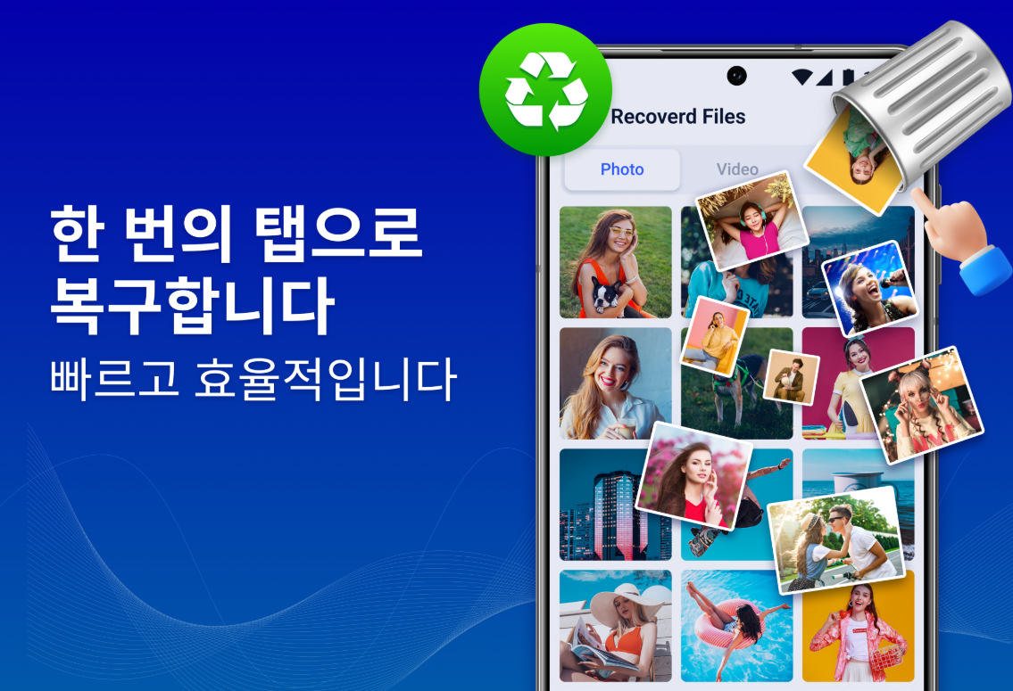 파일 복구 솔루션 앱, 손실된 데이터의 쉬운 복구