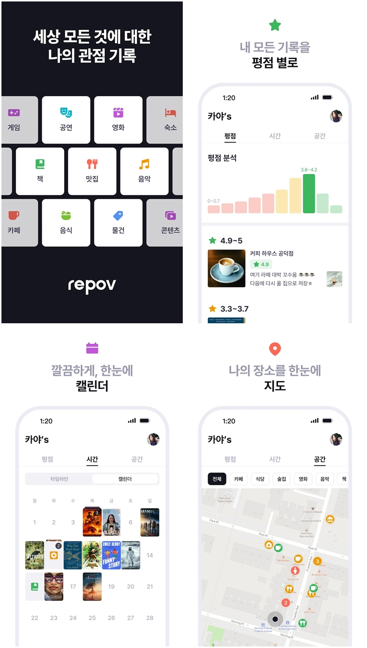 레포브 - 영화/책/맛집 &middot; 세상 모든 관점 기록