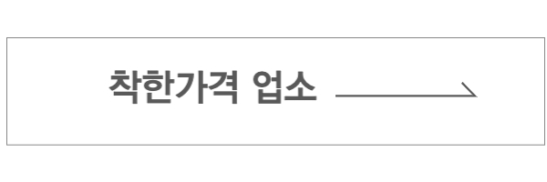 착한가격업소