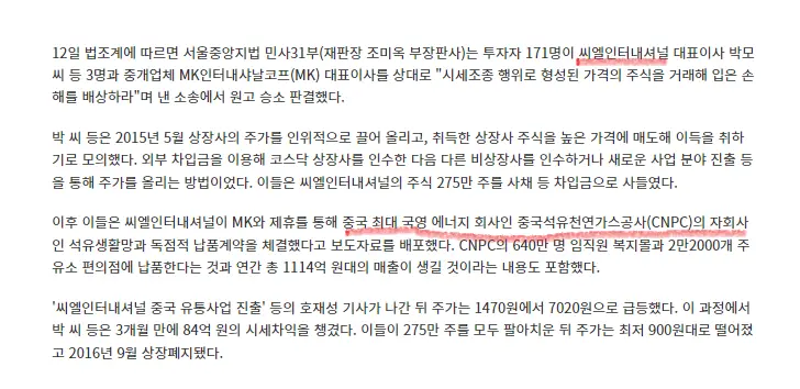 씨엘인터네셔널-상장폐지