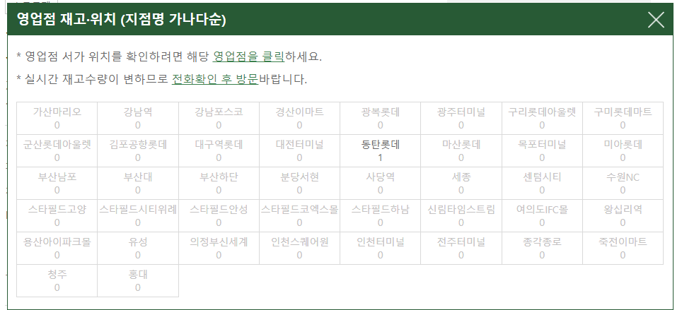 영업점-재고-위치