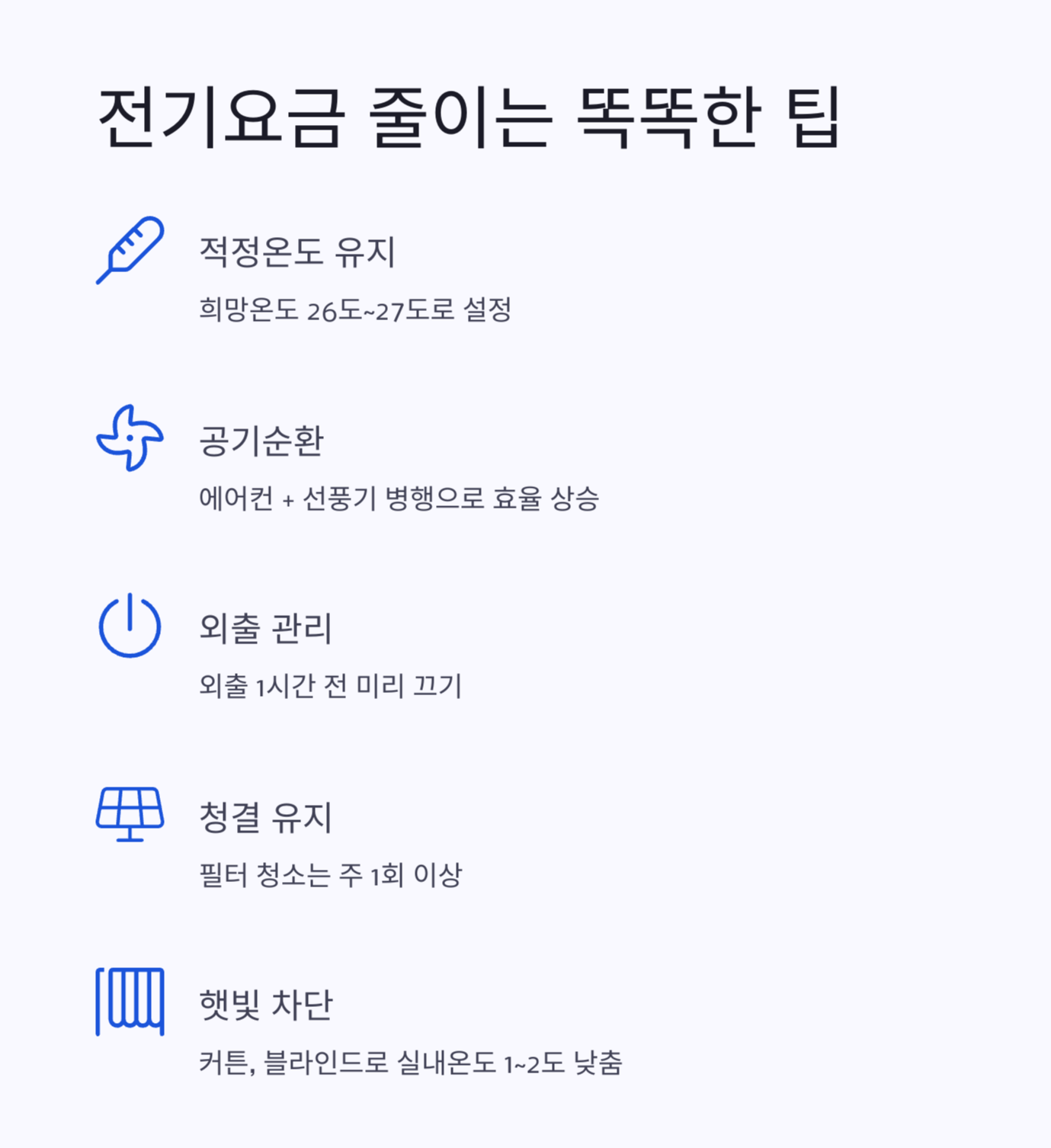 전기세조회