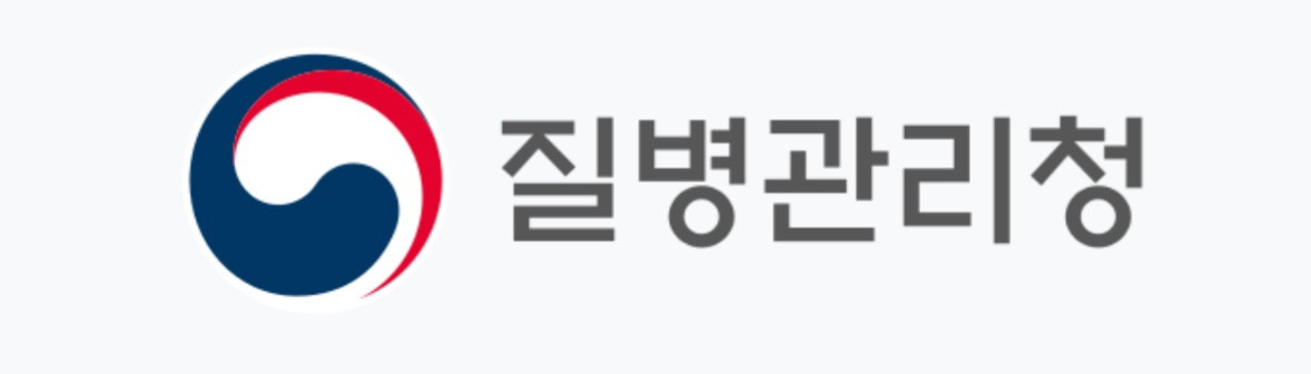 임승관 질병관리청장 임명