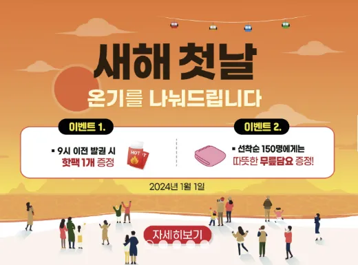 송도해상케이블카 이벤트