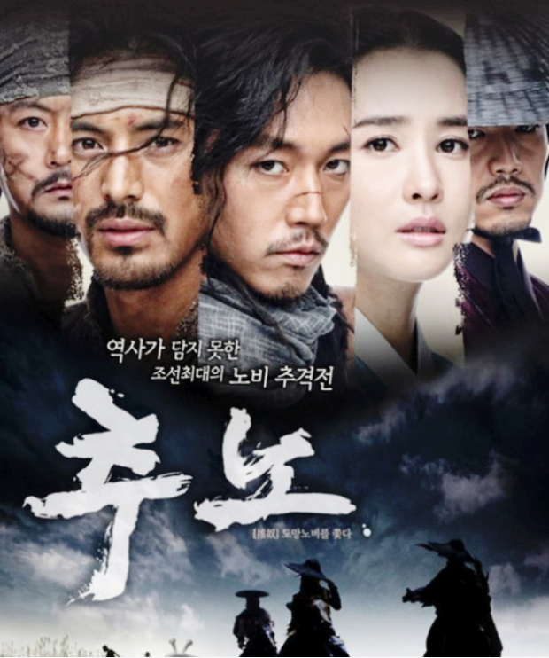 드라마 탁류 제작진(감독·작가)