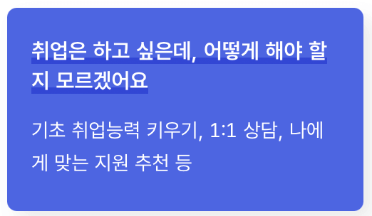 워크넷-구직신청