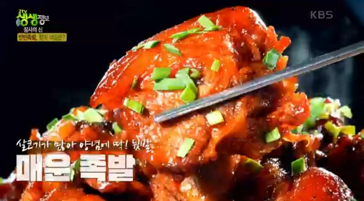 반반족발 만드는법