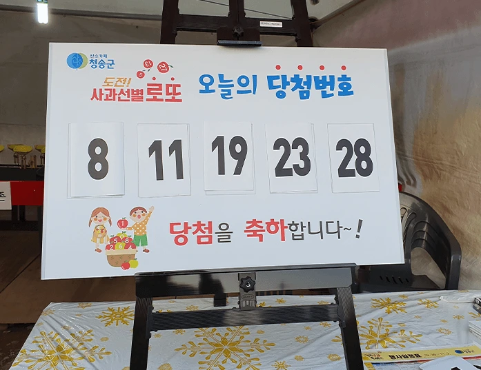 청송사과축제 날짜