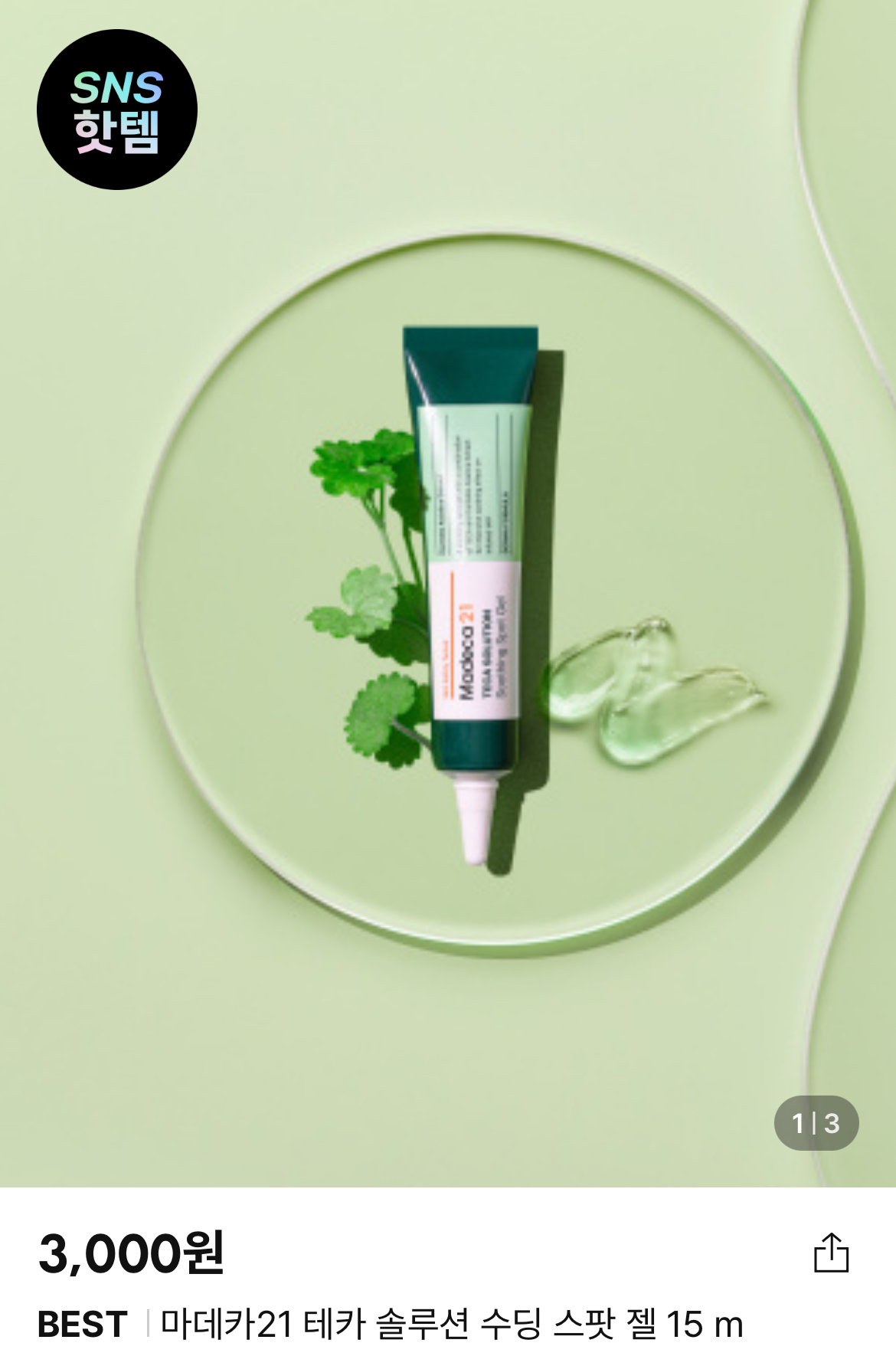 마데카 21 테카 솔루션 수딩 스팟젤