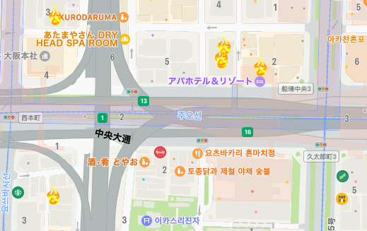 오오시마테루 불꽃 확인