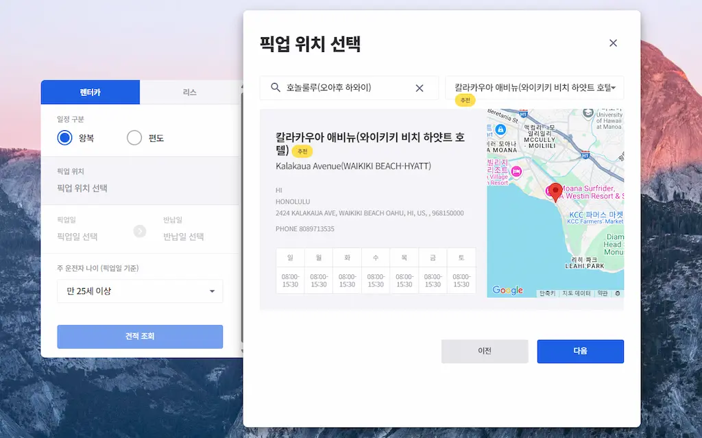허츠렌트카 예약사이트 픽업위치 하얏트호텔 지정