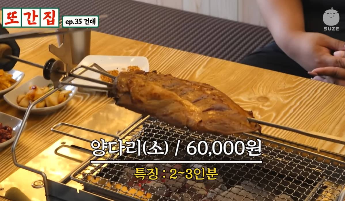 대흥양다리 바베큐