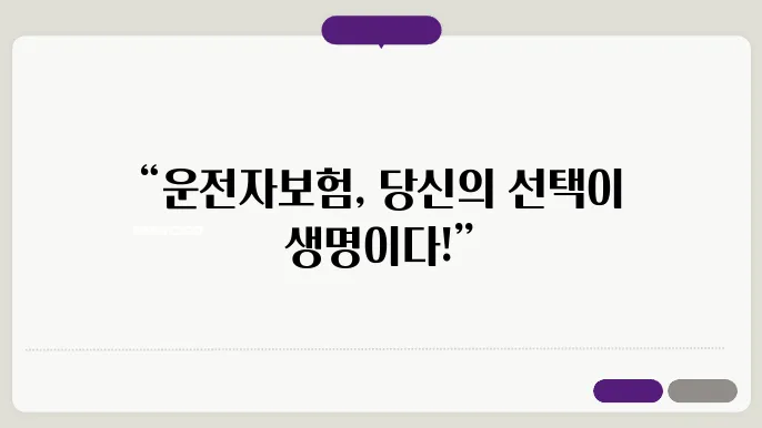 운전자보험 따라볼까요?