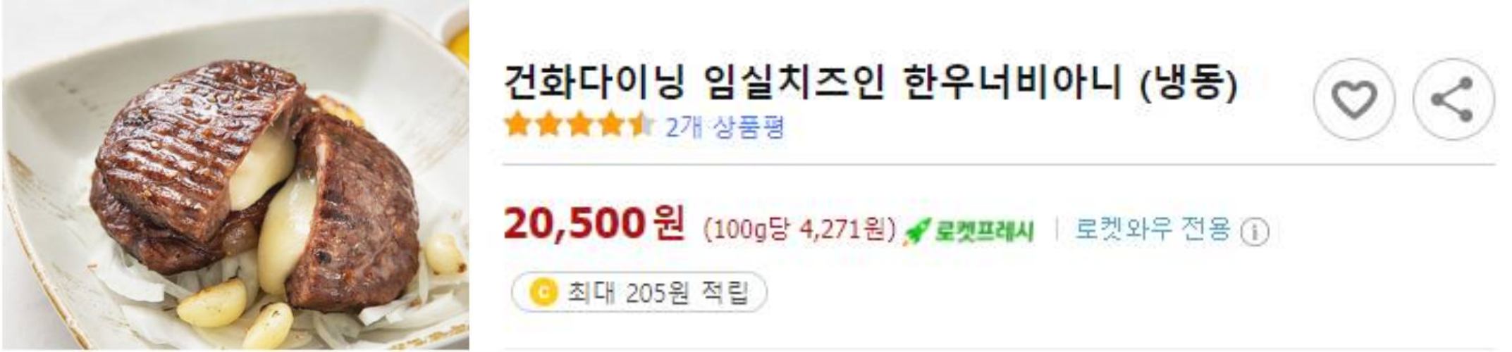 치즈-떡갈비