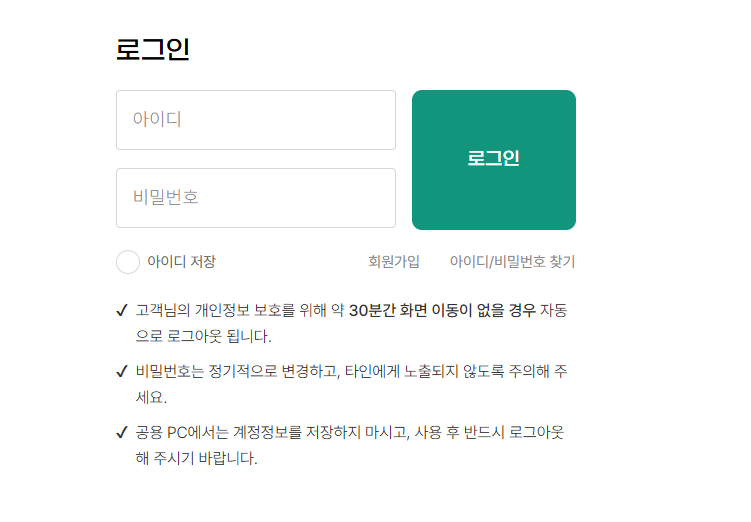 동행복권 인터넷 구매 (로그인)