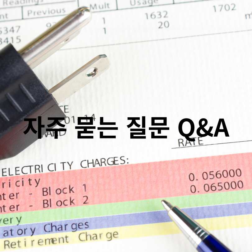 전기 요금 복지 할인 제도 신청 대상 및 신청방법&amp;#44; 감면금액