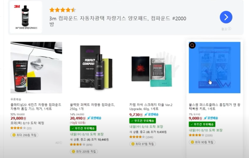 소싱 방법 스마트스토어 파워등급 판매 매출높이기 만드는 팁