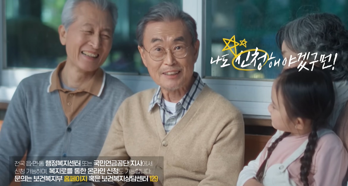 행복지킴이통장-기초연금-압류방지통장-