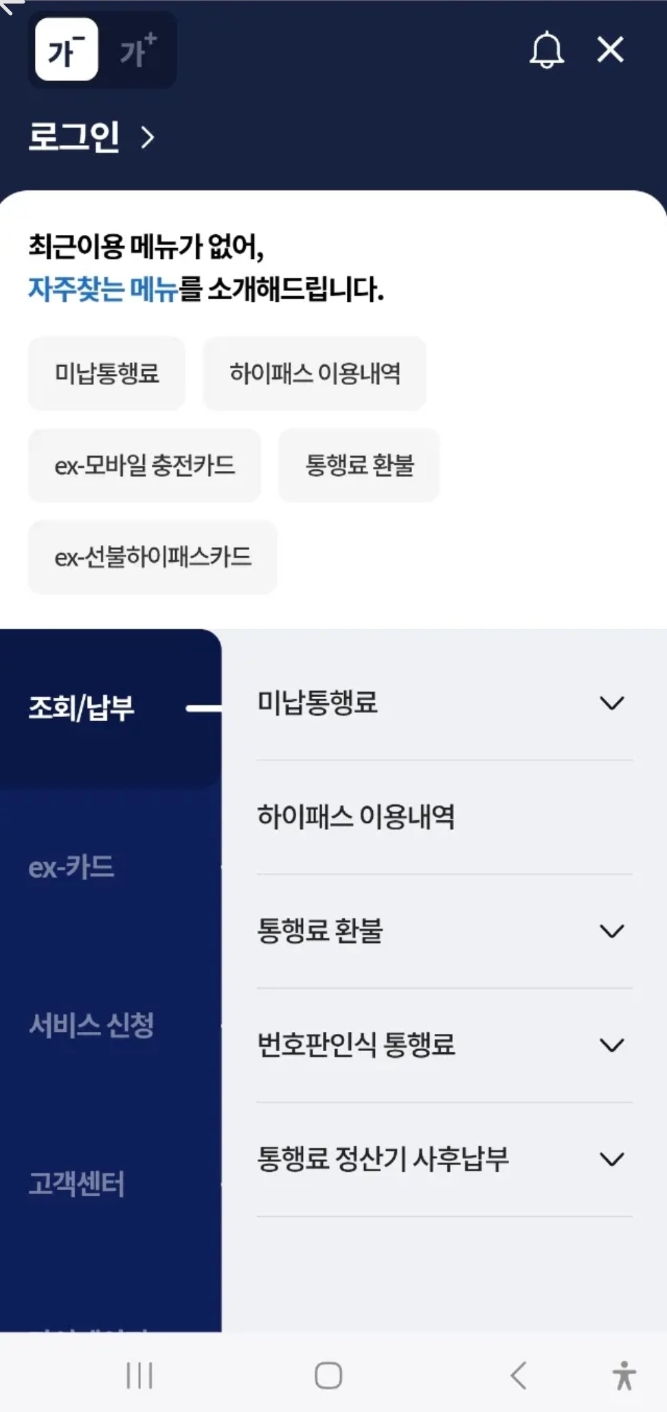 다자녀 고속도로 통행료 할인
