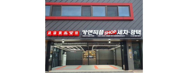 대구 달성군 자동차유리