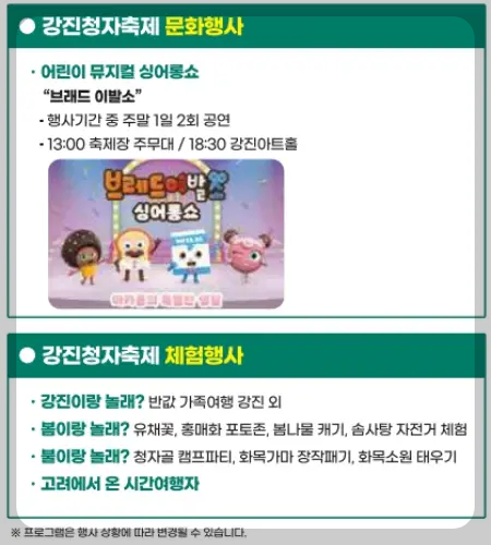 강진청자축제_13