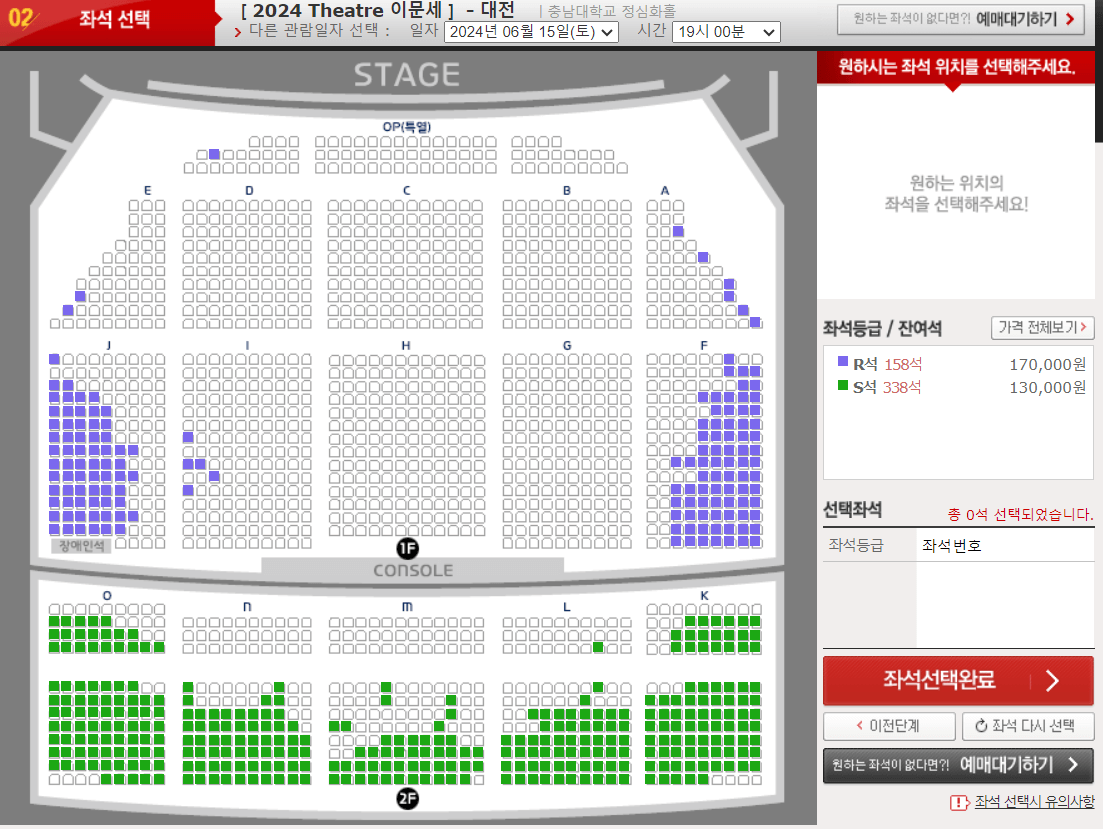 24년6월15일남은좌석