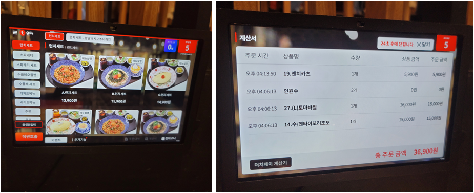 티오더 메뉴판