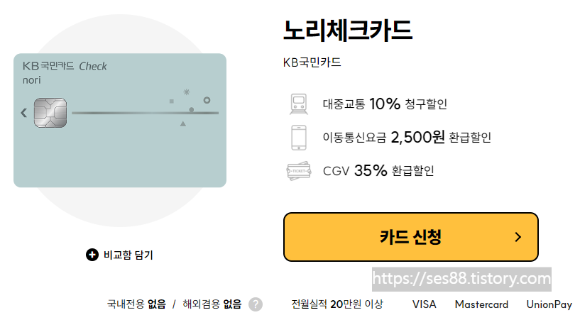 노리채크카드 혜택