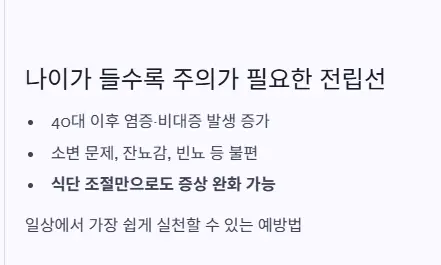 나이 전립선
