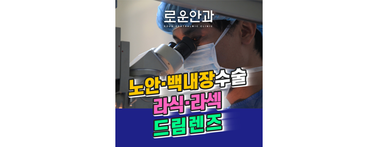 대구 달서구 근처 안과 추천 전문병원 유명한곳 잘하는곳 | 진료 가격 비용 후기 수술 치료 노안 백내장 녹내장 -
조은안과의원
대구 달서구 안과