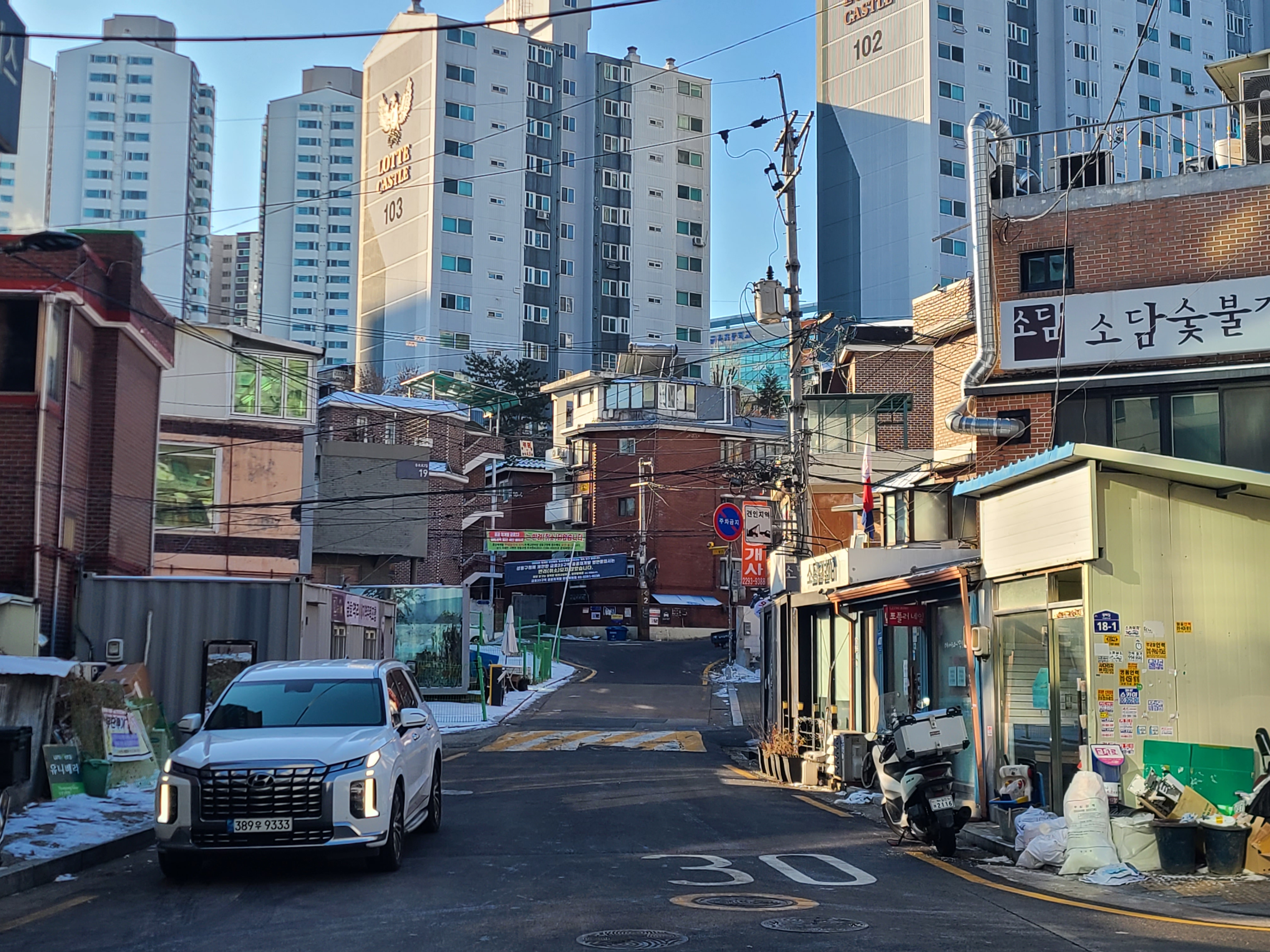 금호동-아파트-빌라