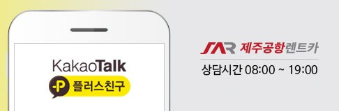 제주도공항렌트카