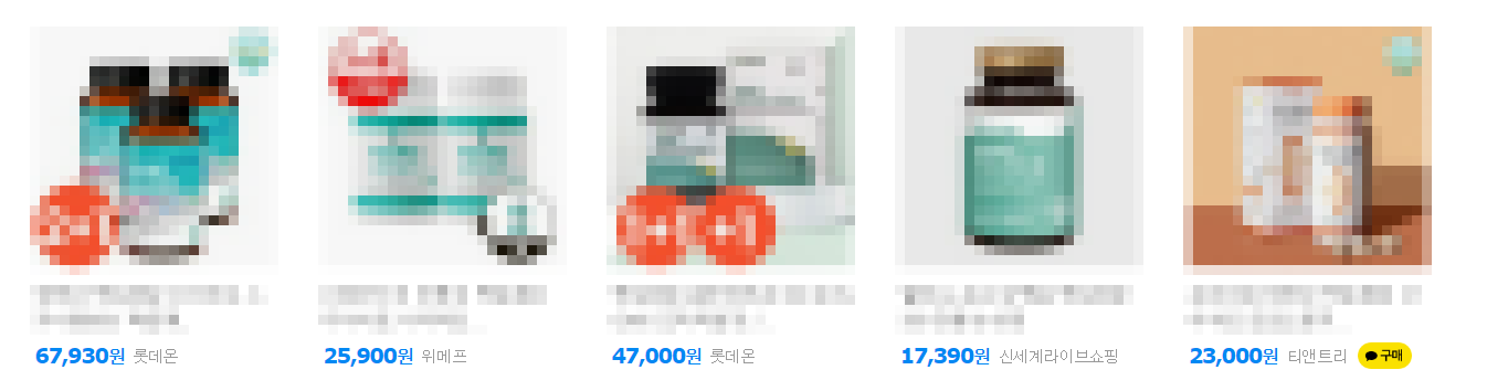 락토페린 가격