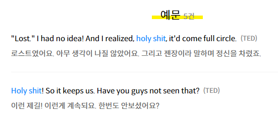홀리쉣
