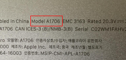 맥북 모델 확인방법