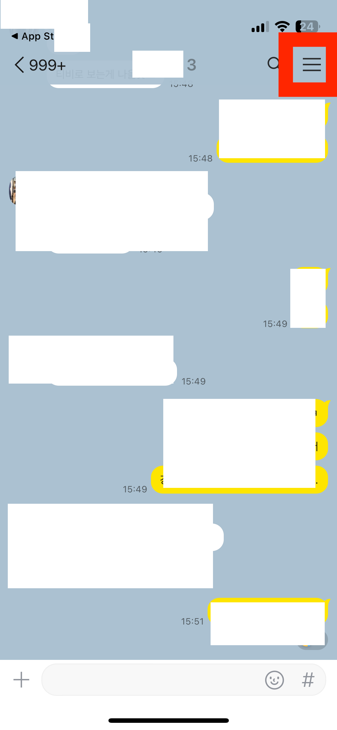 카톡 조용히 나가기 방법 2