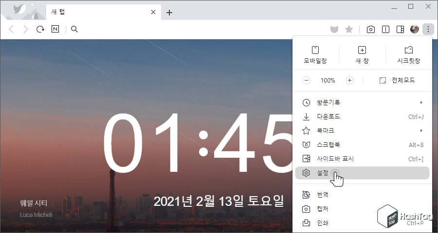 맞춤설정 및 제어