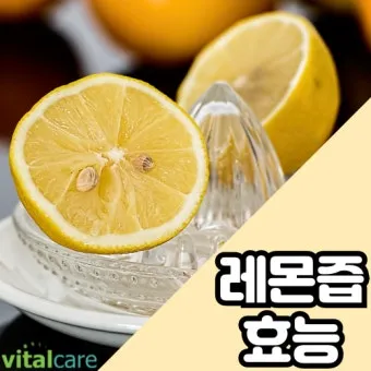 레몬즙 효능_9