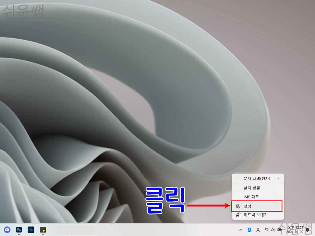 입력 설정