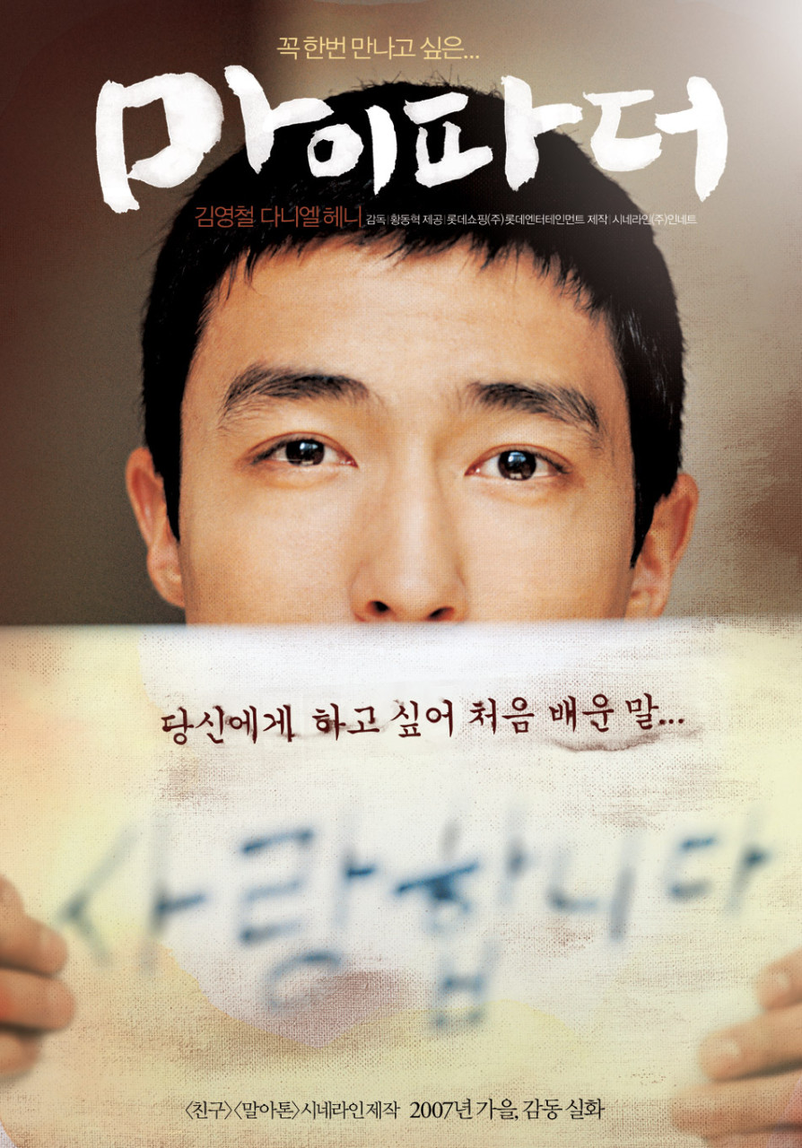 영화 포스트
