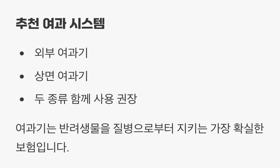 강력한 정수기가 필요해요, 여과 시스템