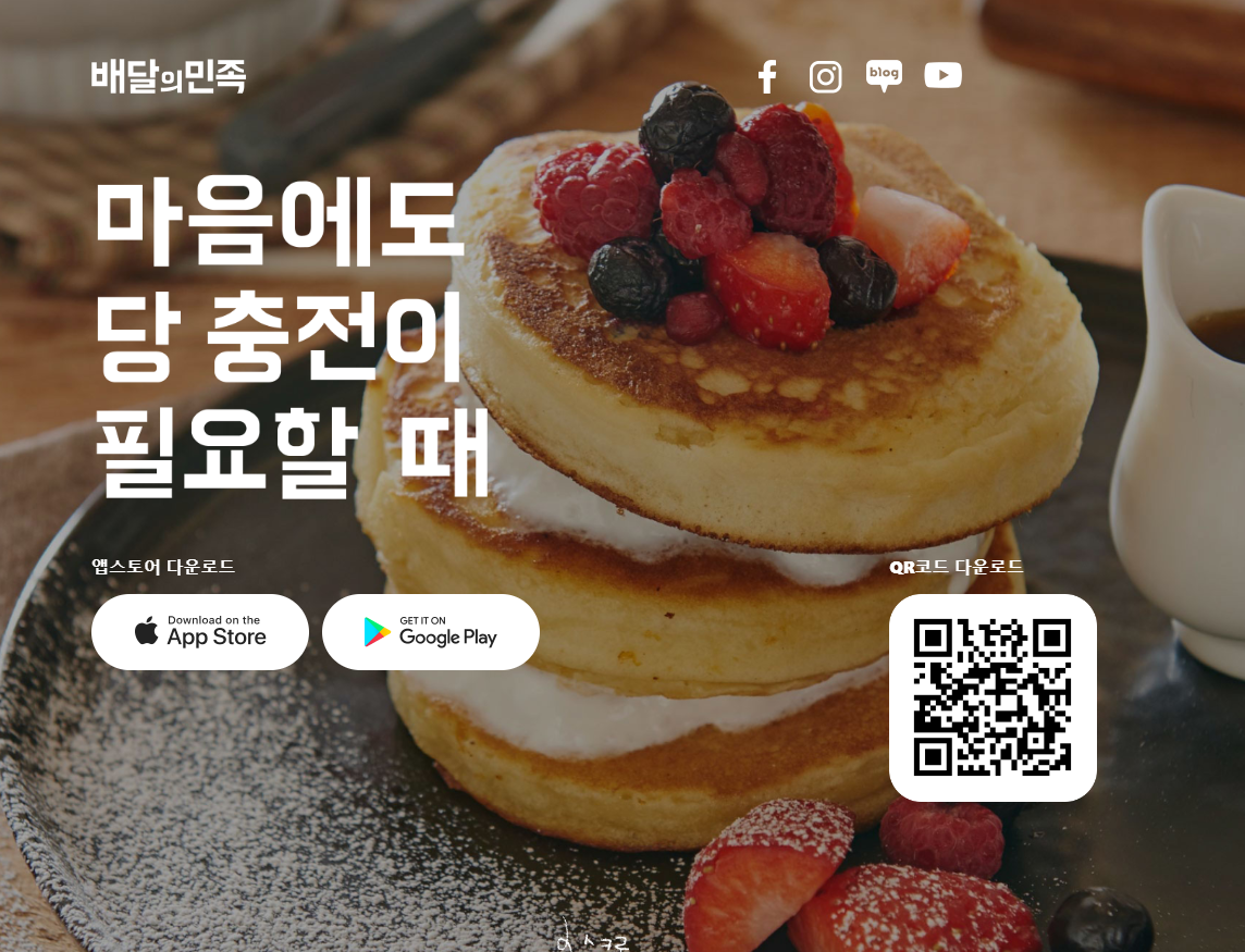 배민클럽 무료체험 혜택보기(8월 19일까지)