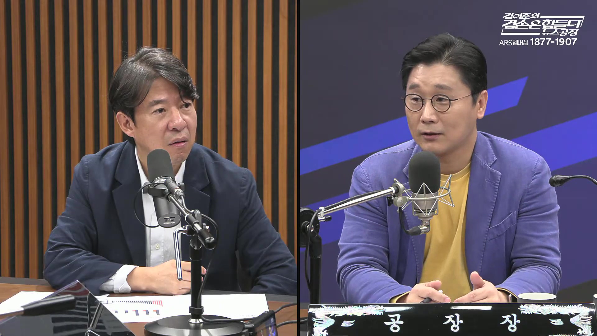 김어준의 겸손은힘들다 뉴스공장 2025년 10월 13일 월요일 [홍사훈, 노영희, 주진우, 봉지욱, 박주민, 신장식, 이광수, 여론조사, 동네사람들].mp4_20251013_201230.001.jpg