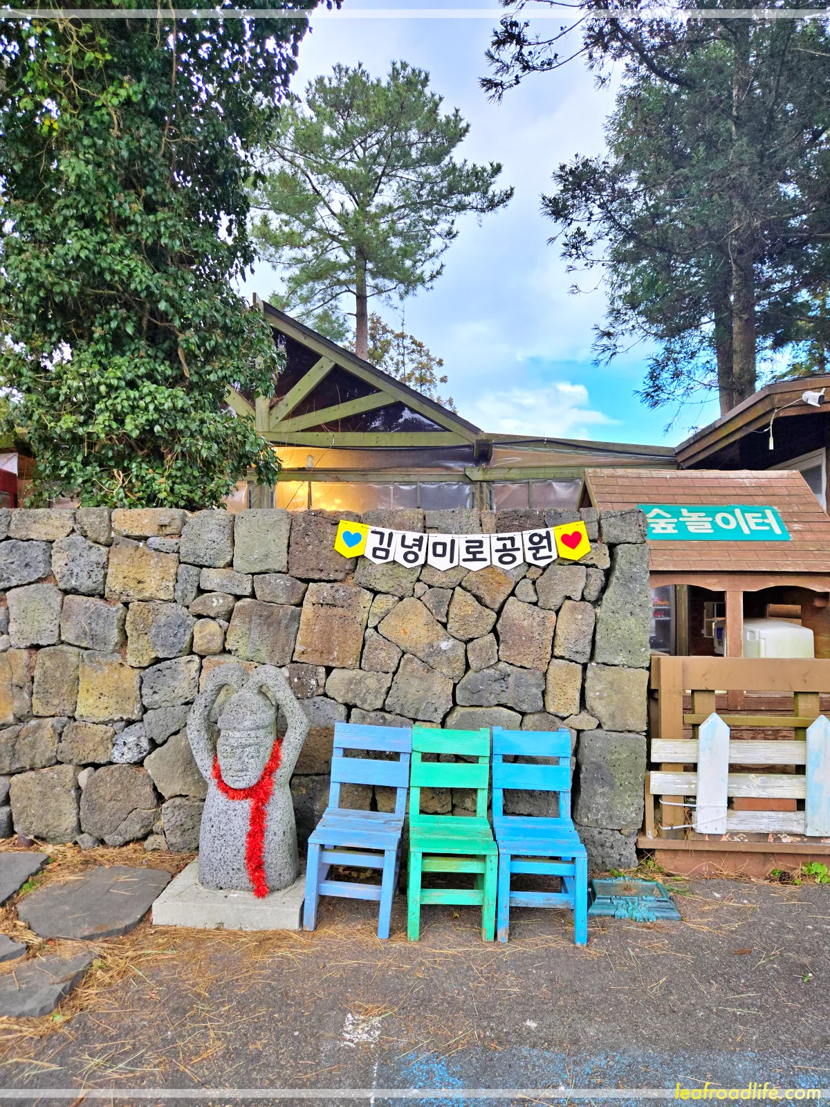 제주-김녕-미로-공원-입구