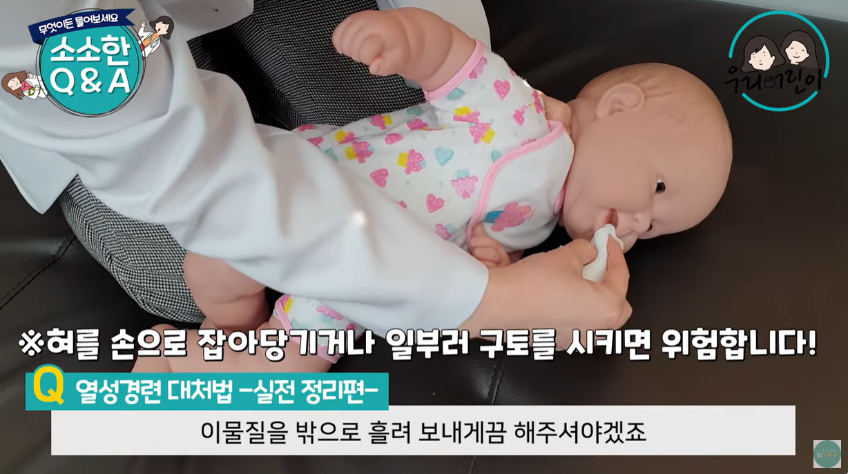 임의로 혀를 손으로 잡아당기는 것은 위험합니다.