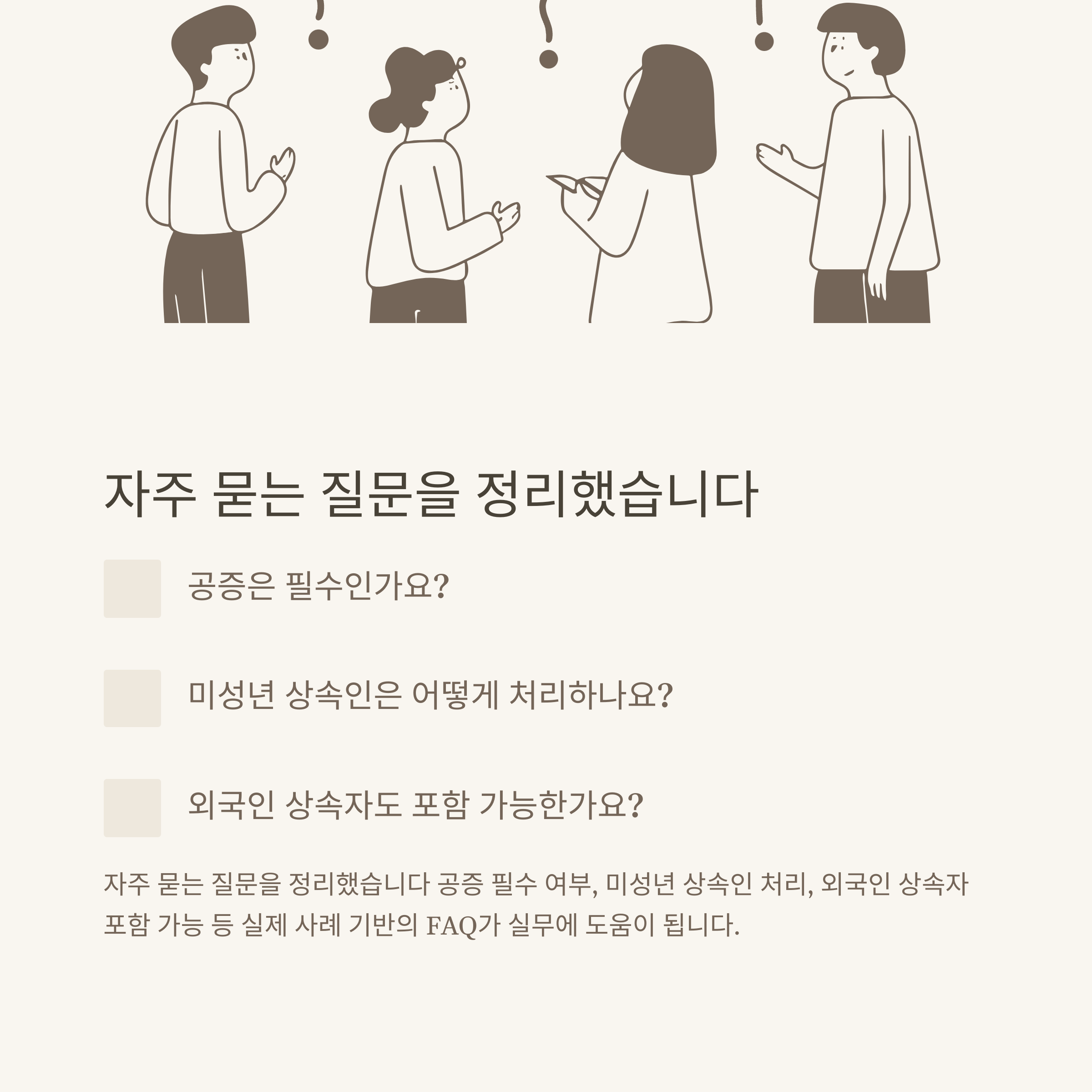 재산분할 협의서, 상속·이혼 모두 적용되는 양식과 실전 작성법 정리