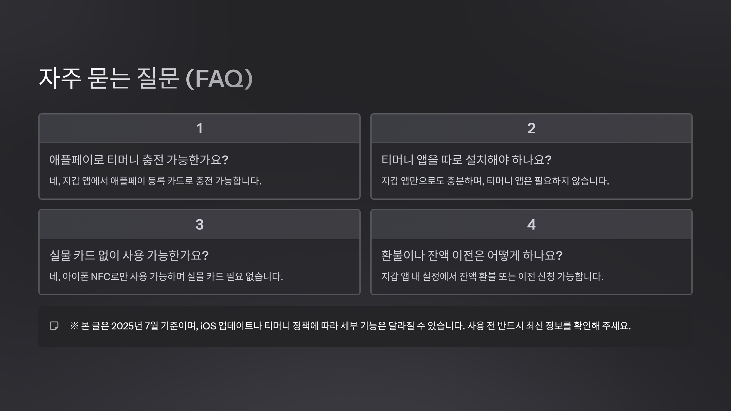 FAQ